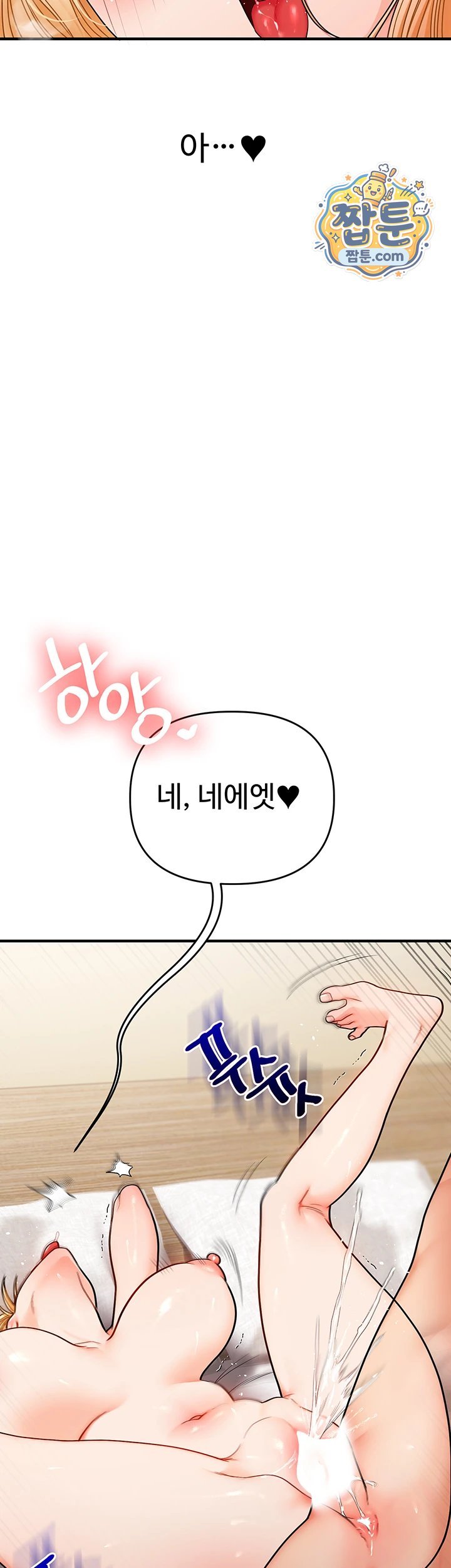 Relationship Reverse Button: Let’s Cure That Arrogant Girl Raw - Chapter 122 Page 30