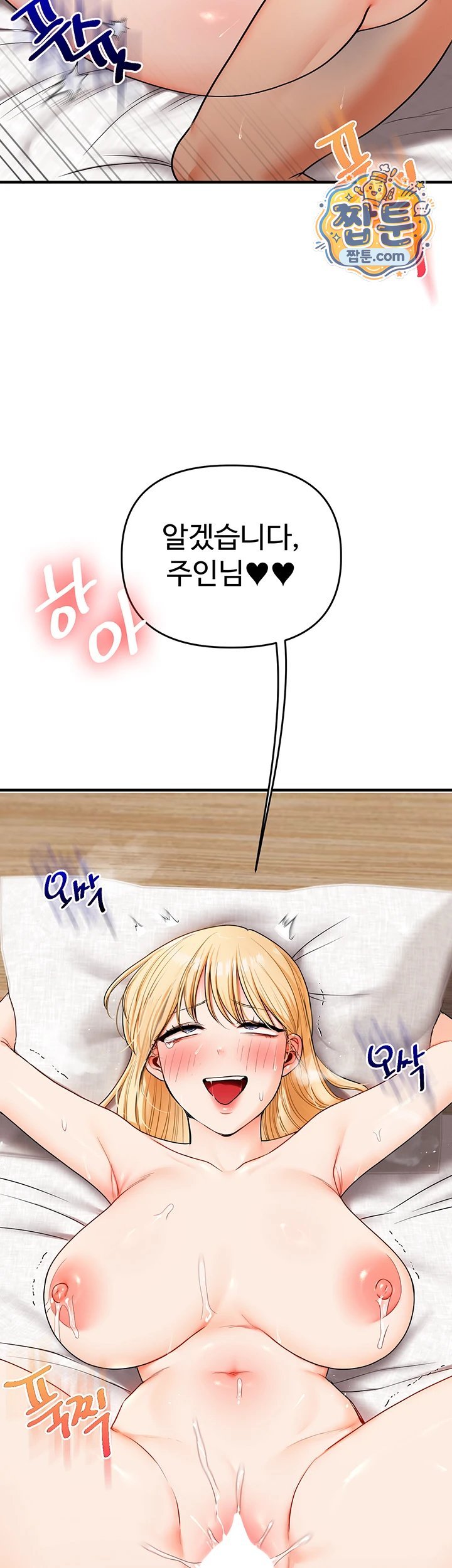 Relationship Reverse Button: Let’s Cure That Arrogant Girl Raw - Chapter 122 Page 31