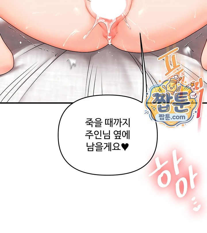 Relationship Reverse Button: Let’s Cure That Arrogant Girl Raw - Chapter 122 Page 32