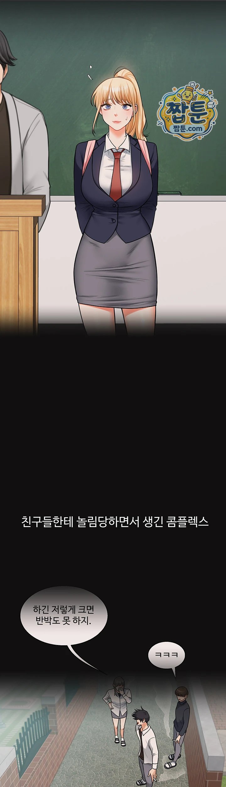 Relationship Reverse Button: Let’s Cure That Arrogant Girl Raw - Chapter 122 Page 39