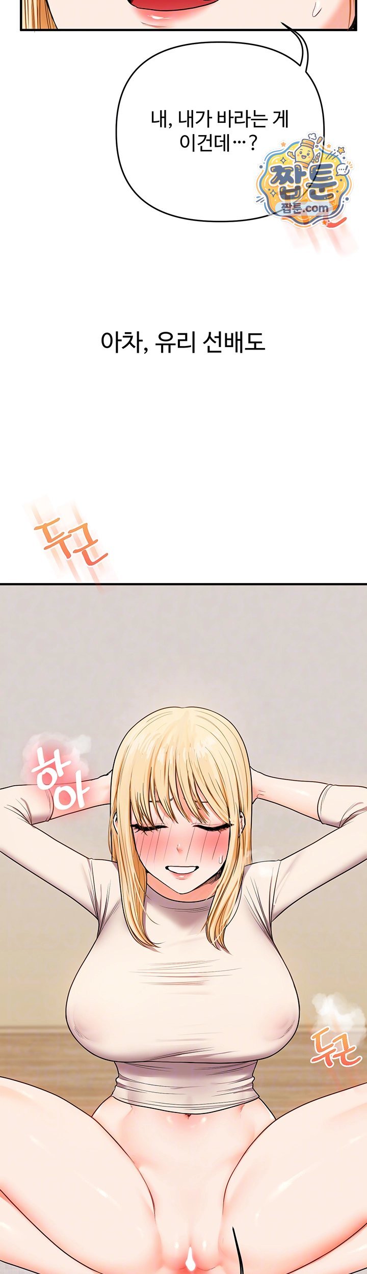 Relationship Reverse Button: Let’s Cure That Arrogant Girl Raw - Chapter 122 Page 4