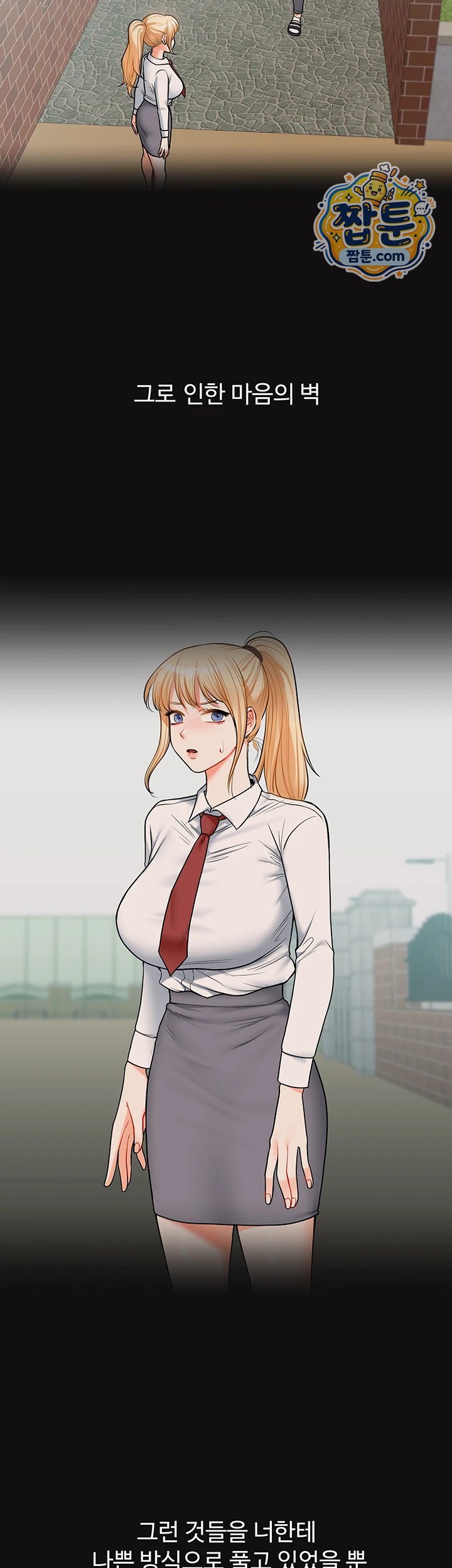 Relationship Reverse Button: Let’s Cure That Arrogant Girl Raw - Chapter 122 Page 40