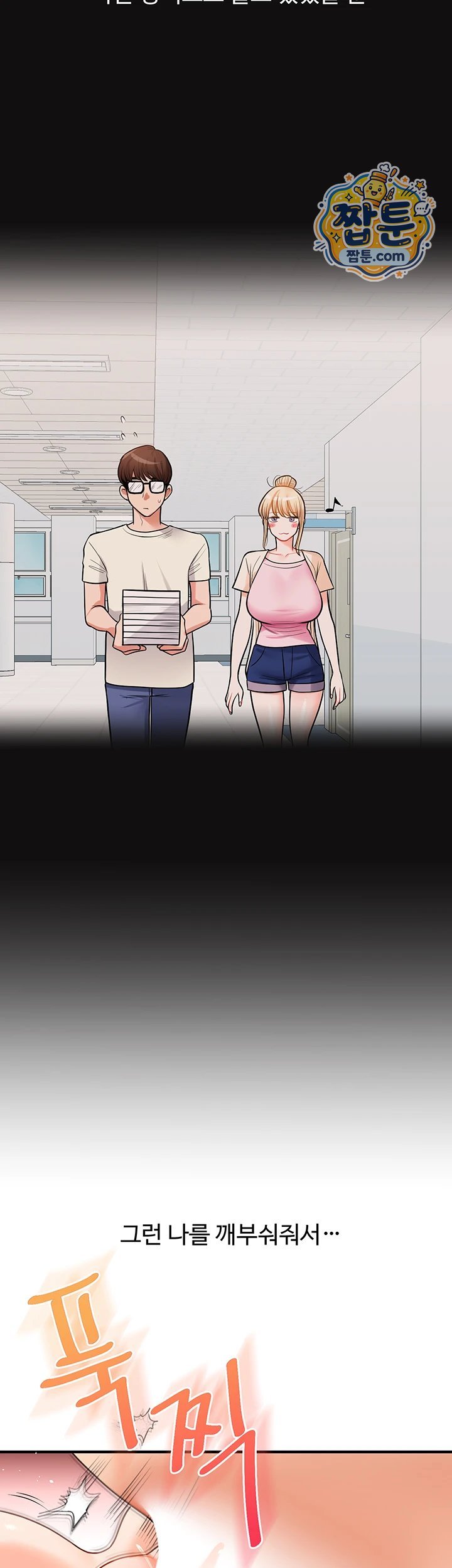 Relationship Reverse Button: Let’s Cure That Arrogant Girl Raw - Chapter 122 Page 41