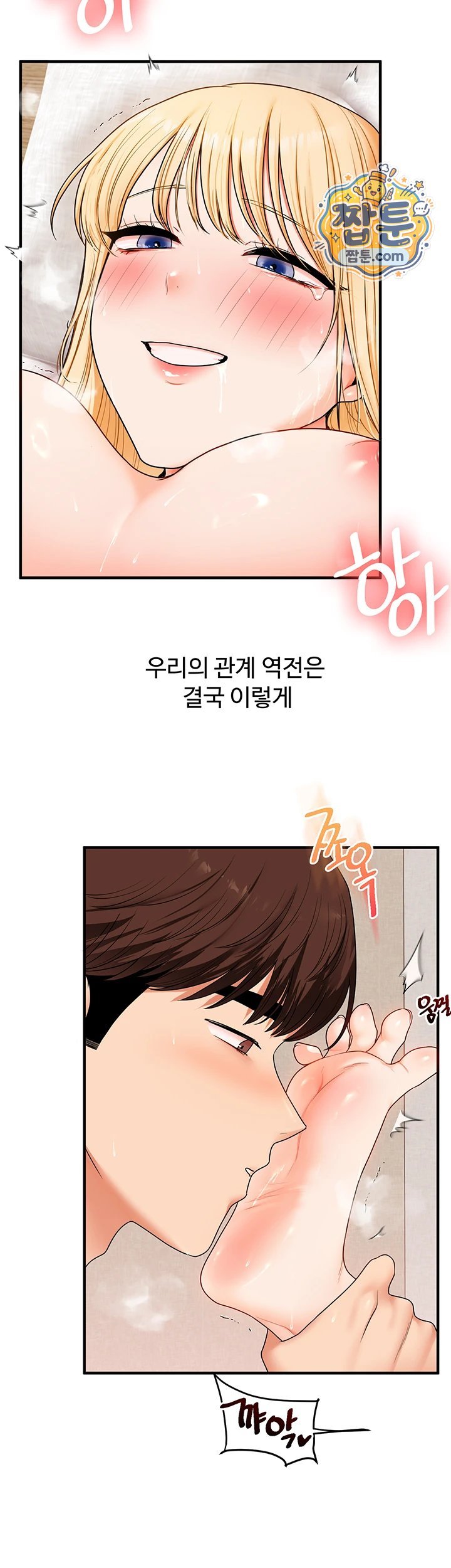 Relationship Reverse Button: Let’s Cure That Arrogant Girl Raw - Chapter 122 Page 51