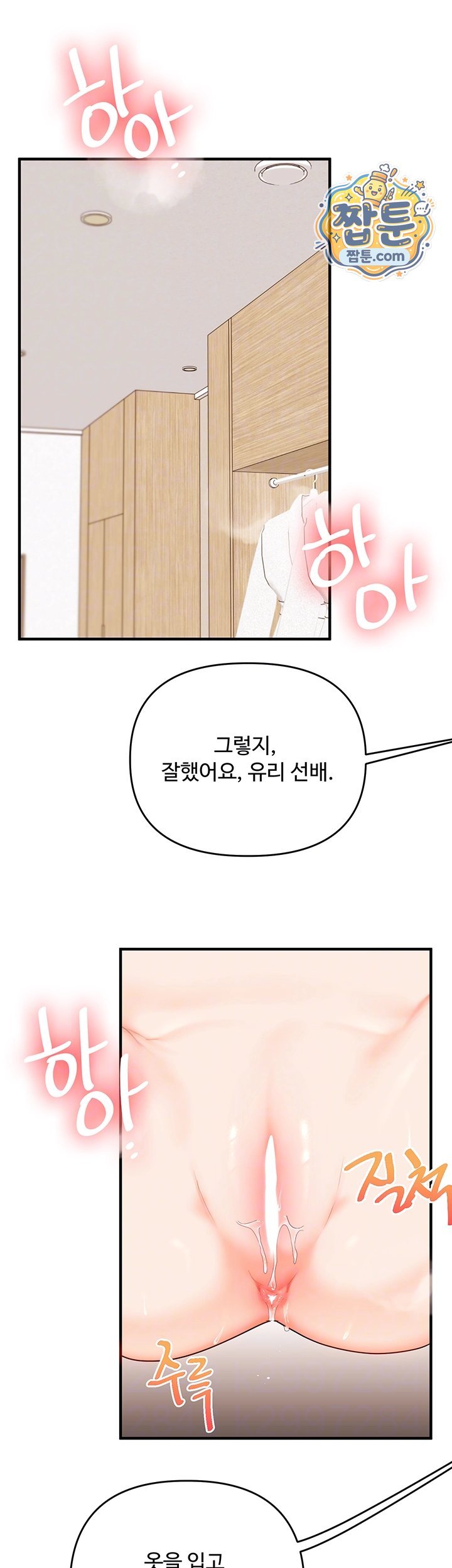 Relationship Reverse Button: Let’s Cure That Arrogant Girl Raw - Chapter 122 Page 6