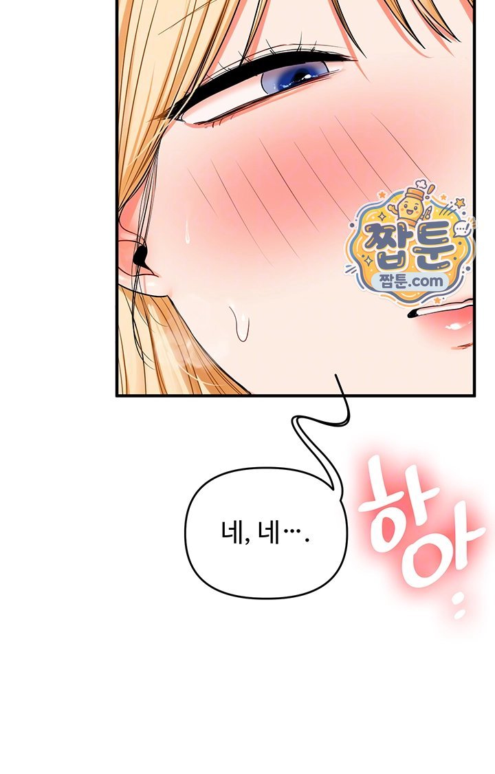 Relationship Reverse Button: Let’s Cure That Arrogant Girl Raw - Chapter 122 Page 9