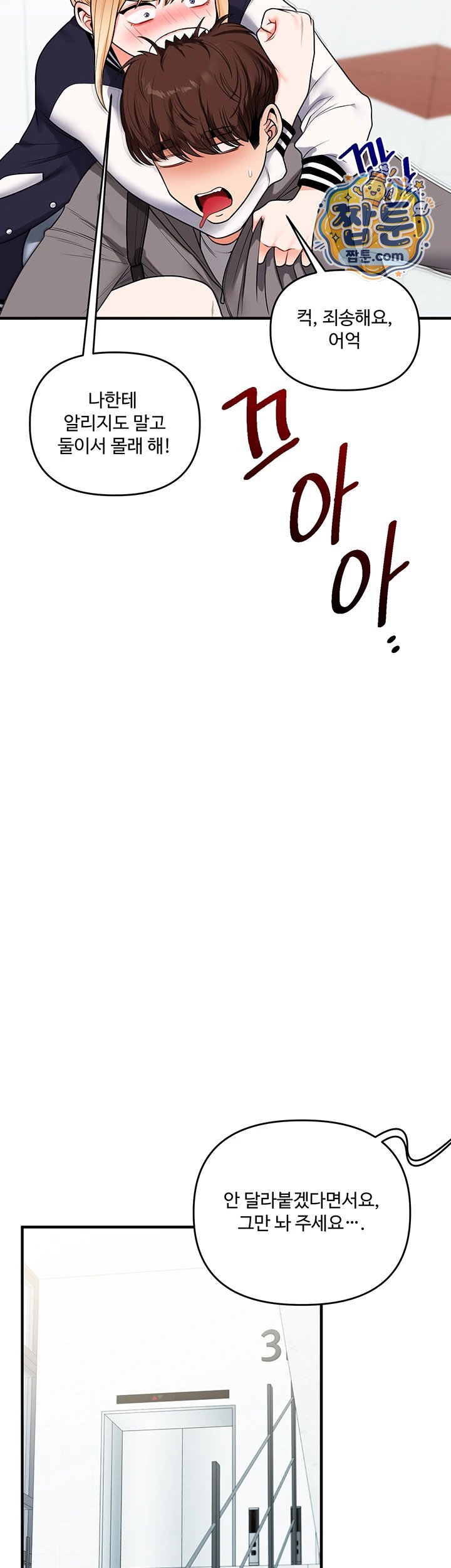 Relationship Reverse Button: Let’s Cure That Arrogant Girl Raw - Chapter 123 Page 13