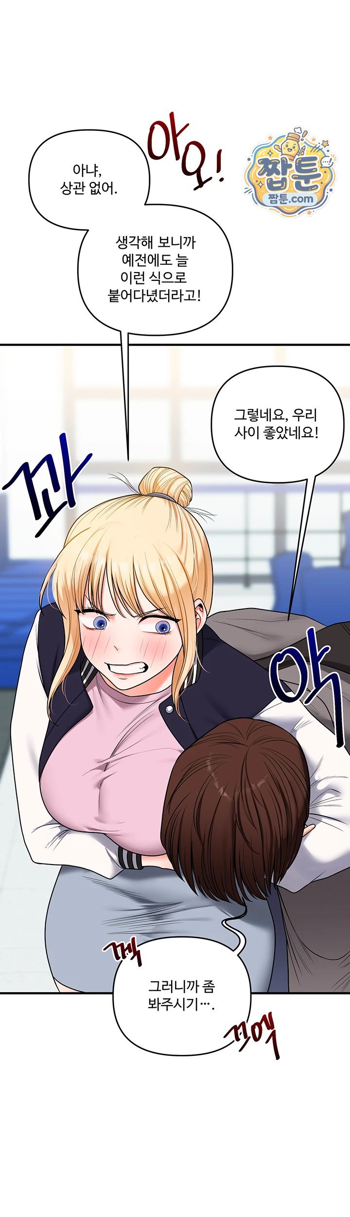 Relationship Reverse Button: Let’s Cure That Arrogant Girl Raw - Chapter 123 Page 15