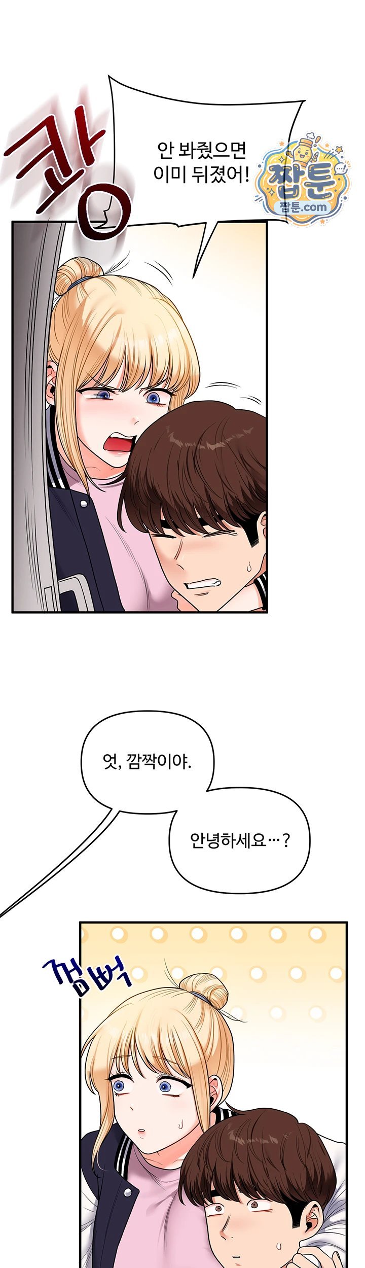 Relationship Reverse Button: Let’s Cure That Arrogant Girl Raw - Chapter 123 Page 16