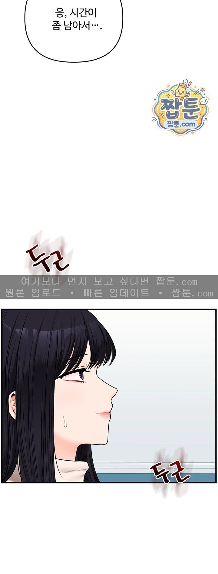 Relationship Reverse Button: Let’s Cure That Arrogant Girl Raw - Chapter 123 Page 18