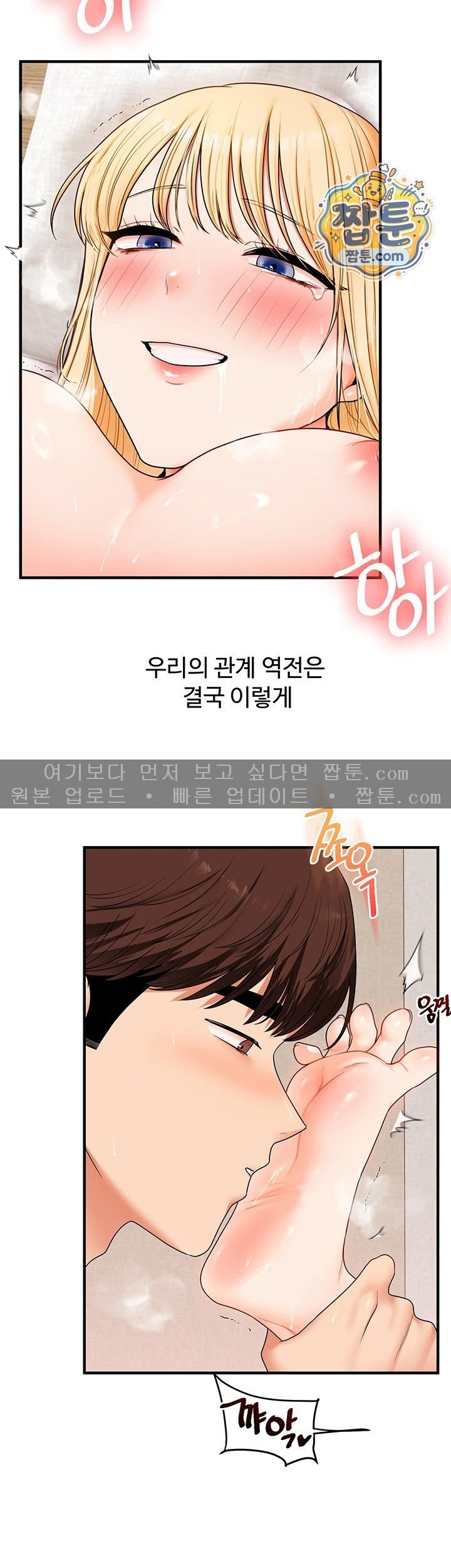Relationship Reverse Button: Let’s Cure That Arrogant Girl Raw - Chapter 123 Page 2