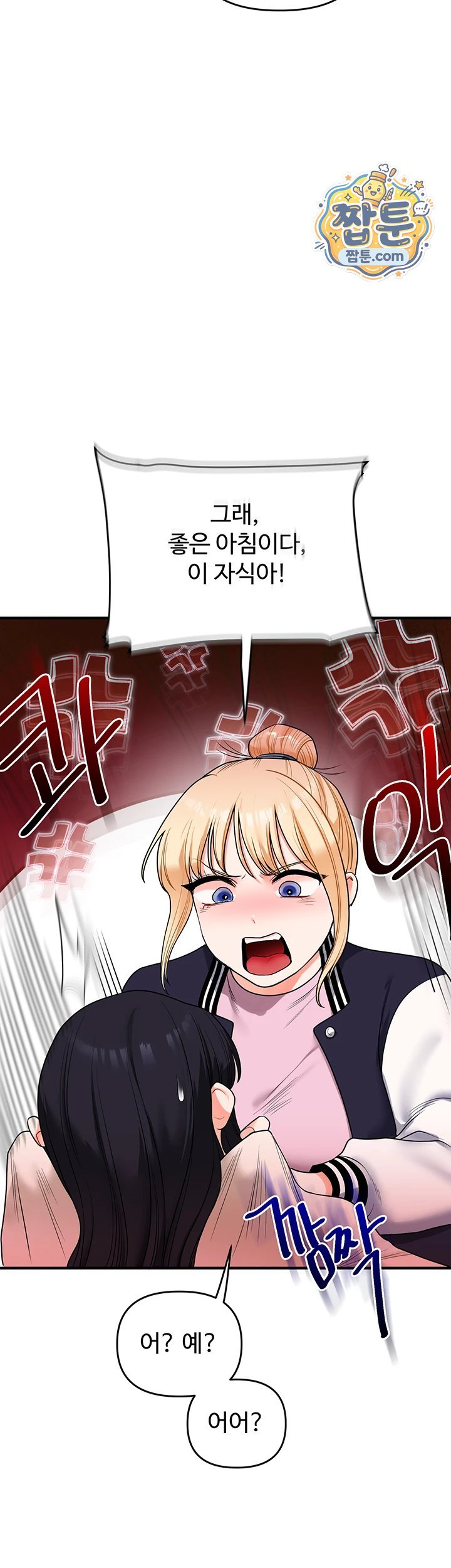 Relationship Reverse Button: Let’s Cure That Arrogant Girl Raw - Chapter 123 Page 21