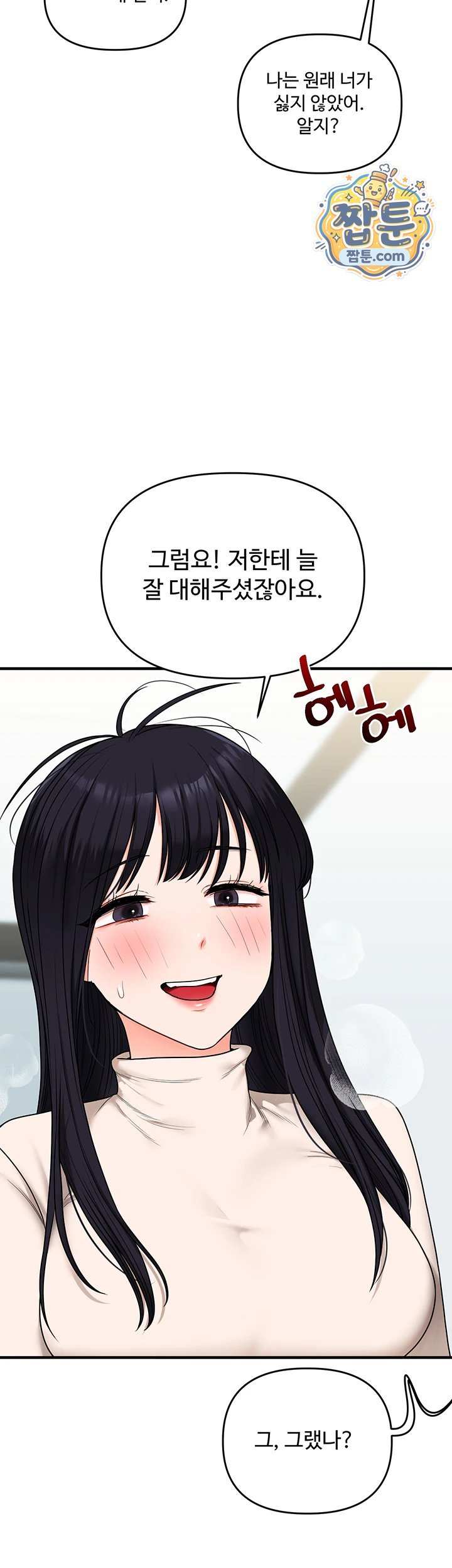 Relationship Reverse Button: Let’s Cure That Arrogant Girl Raw - Chapter 123 Page 27