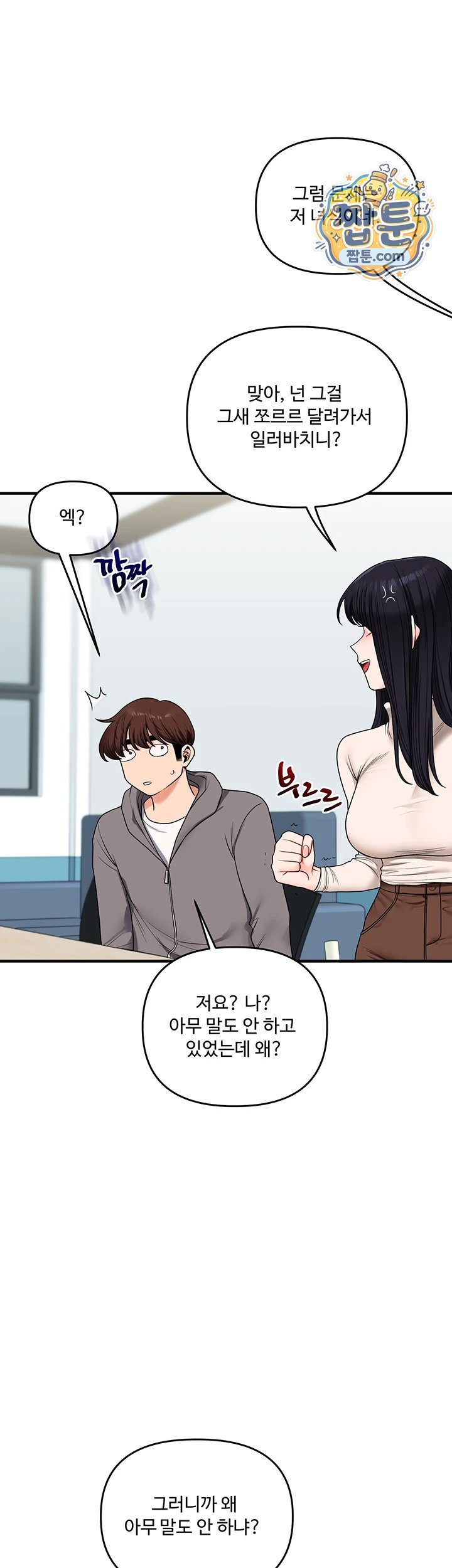 Relationship Reverse Button: Let’s Cure That Arrogant Girl Raw - Chapter 123 Page 29