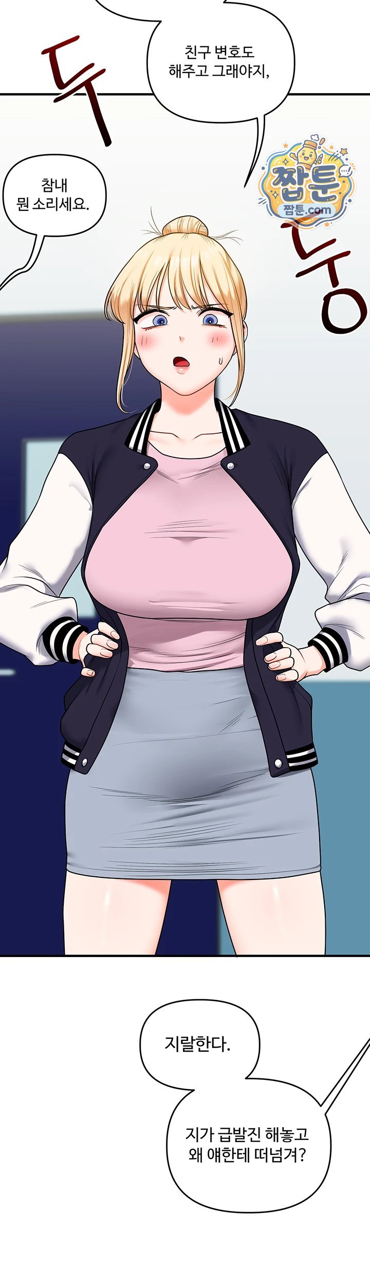 Relationship Reverse Button: Let’s Cure That Arrogant Girl Raw - Chapter 123 Page 30