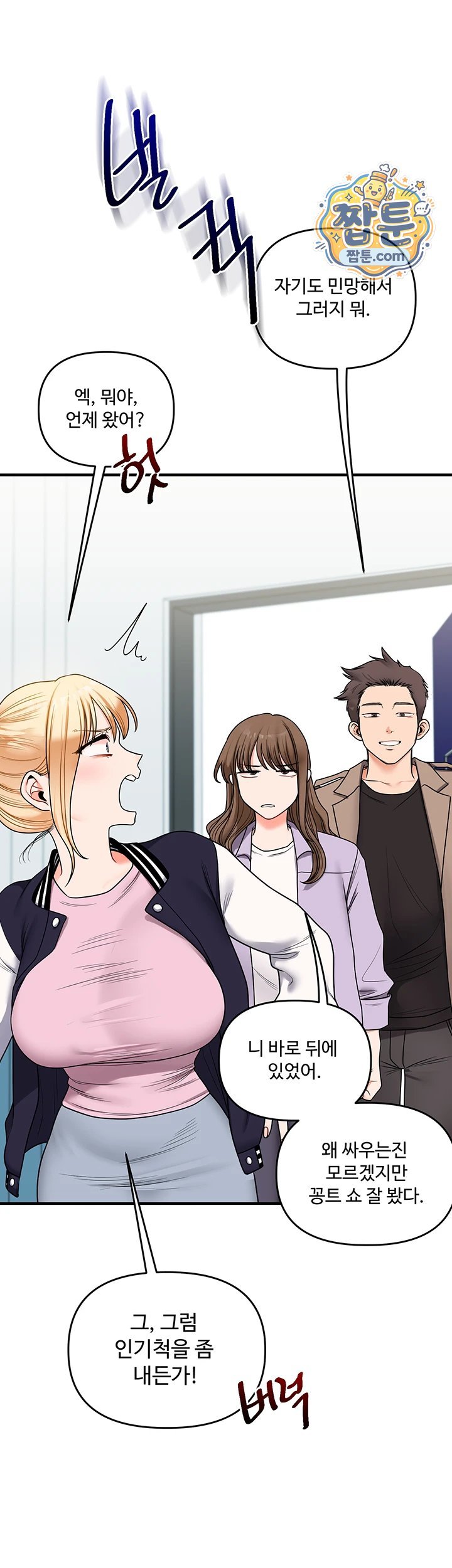 Relationship Reverse Button: Let’s Cure That Arrogant Girl Raw - Chapter 123 Page 31