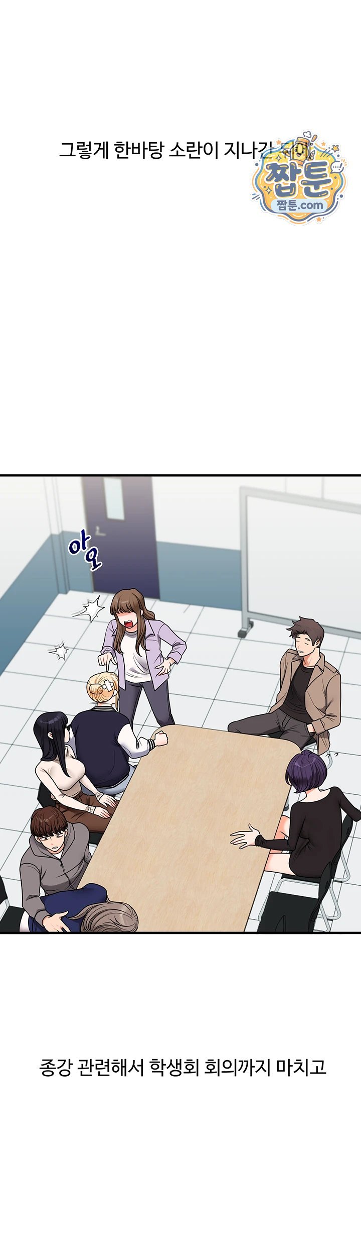 Relationship Reverse Button: Let’s Cure That Arrogant Girl Raw - Chapter 123 Page 33