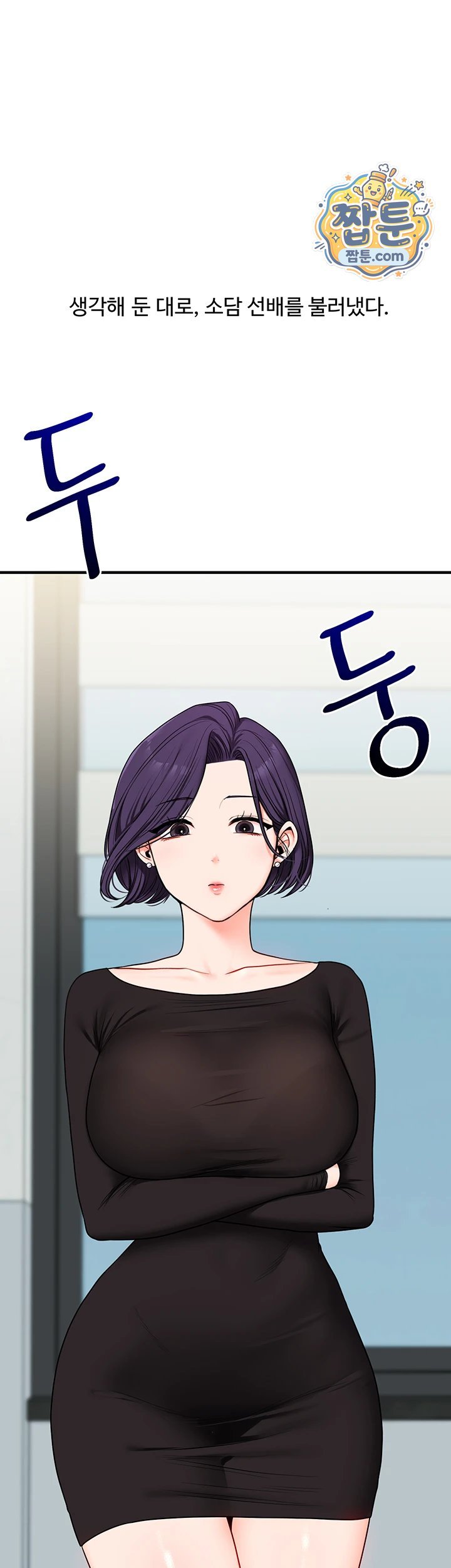 Relationship Reverse Button: Let’s Cure That Arrogant Girl Raw - Chapter 123 Page 34