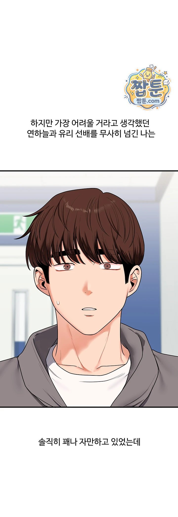 Relationship Reverse Button: Let’s Cure That Arrogant Girl Raw - Chapter 123 Page 36