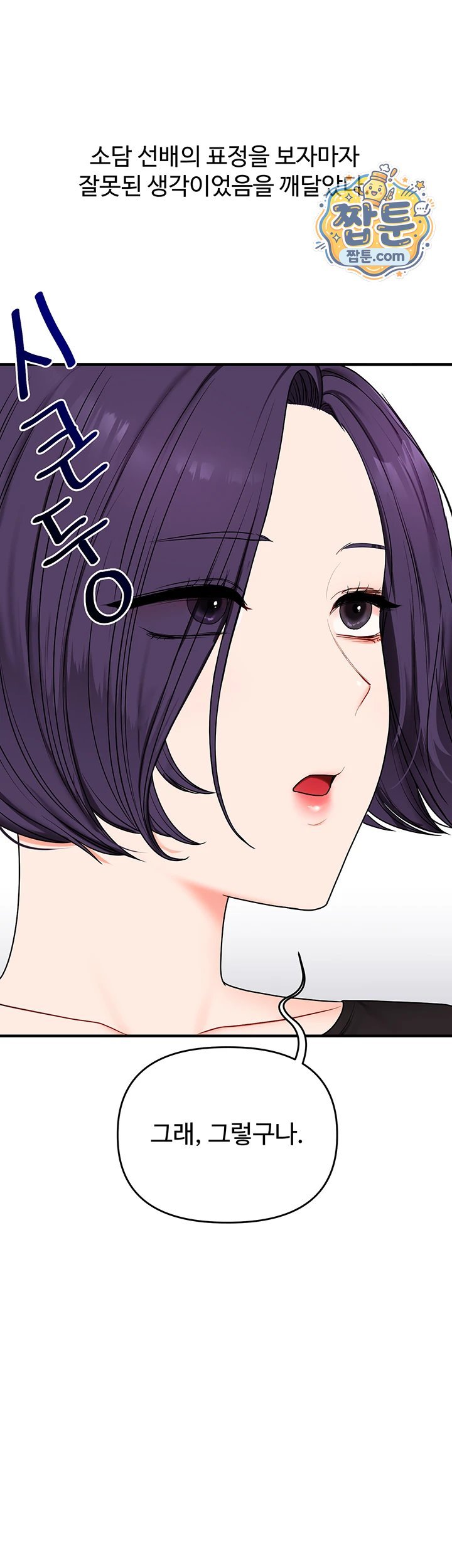 Relationship Reverse Button: Let’s Cure That Arrogant Girl Raw - Chapter 123 Page 38