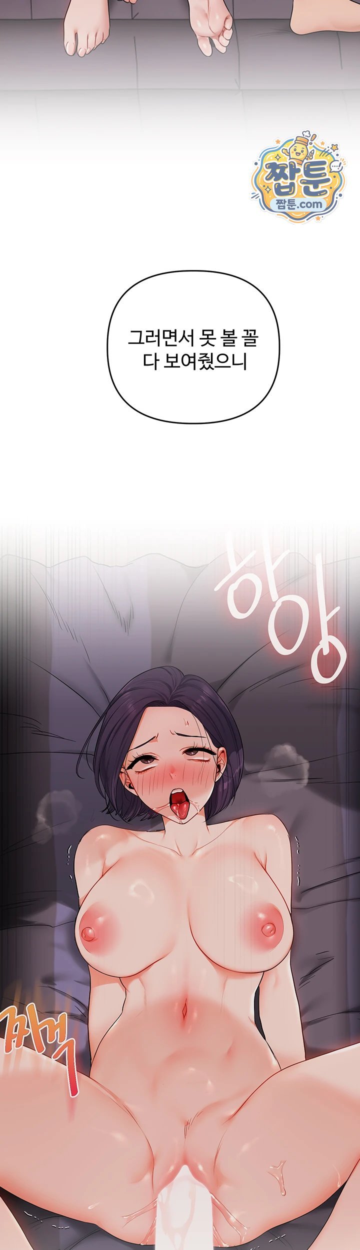 Relationship Reverse Button: Let’s Cure That Arrogant Girl Raw - Chapter 123 Page 41