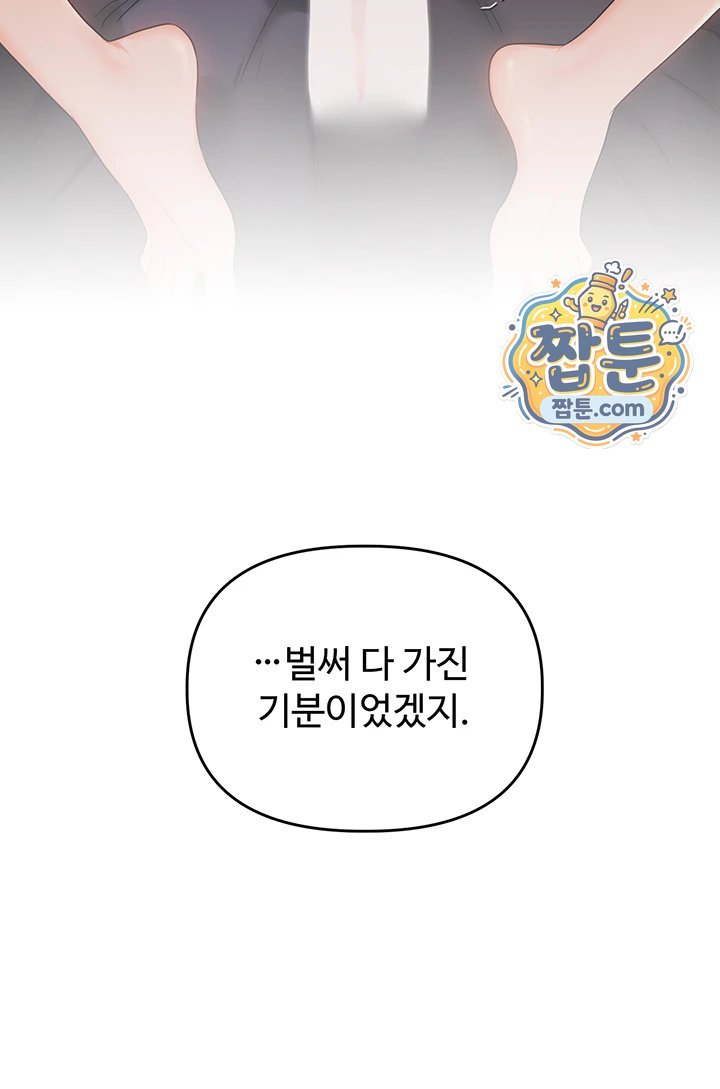Relationship Reverse Button: Let’s Cure That Arrogant Girl Raw - Chapter 123 Page 42