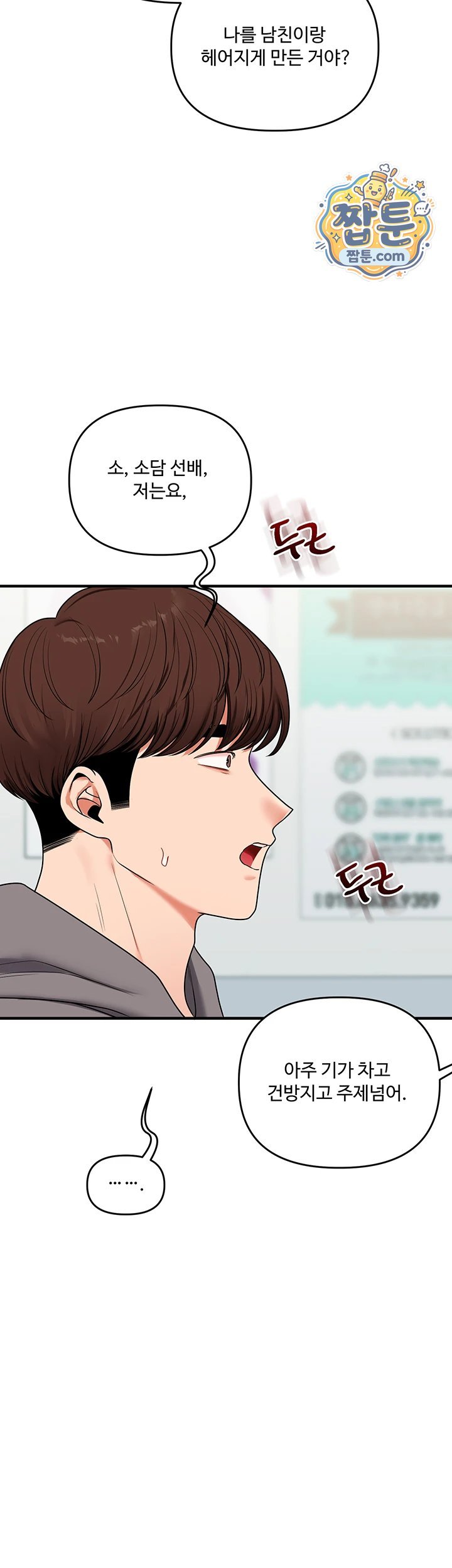 Relationship Reverse Button: Let’s Cure That Arrogant Girl Raw - Chapter 123 Page 45