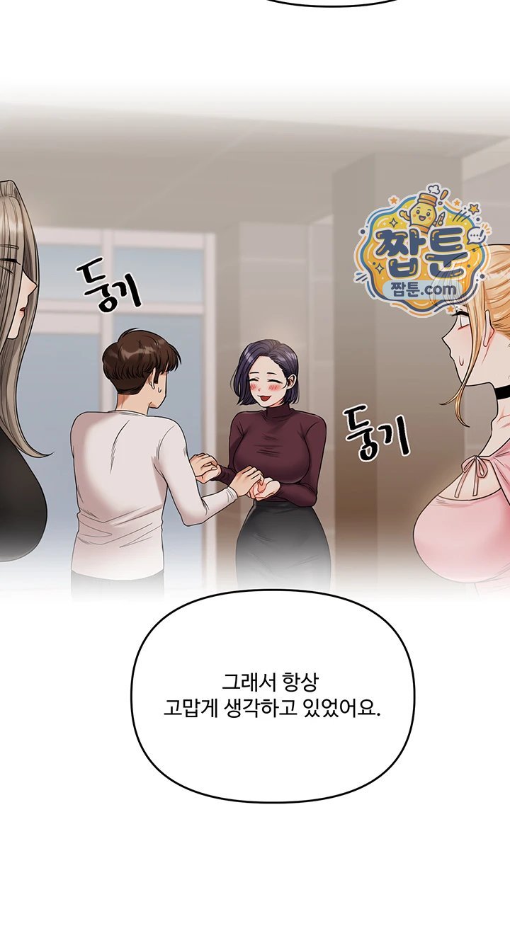Relationship Reverse Button: Let’s Cure That Arrogant Girl Raw - Chapter 123 Page 47