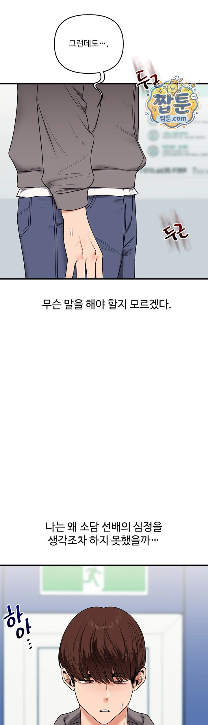 Relationship Reverse Button: Let’s Cure That Arrogant Girl Raw - Chapter 123 Page 49