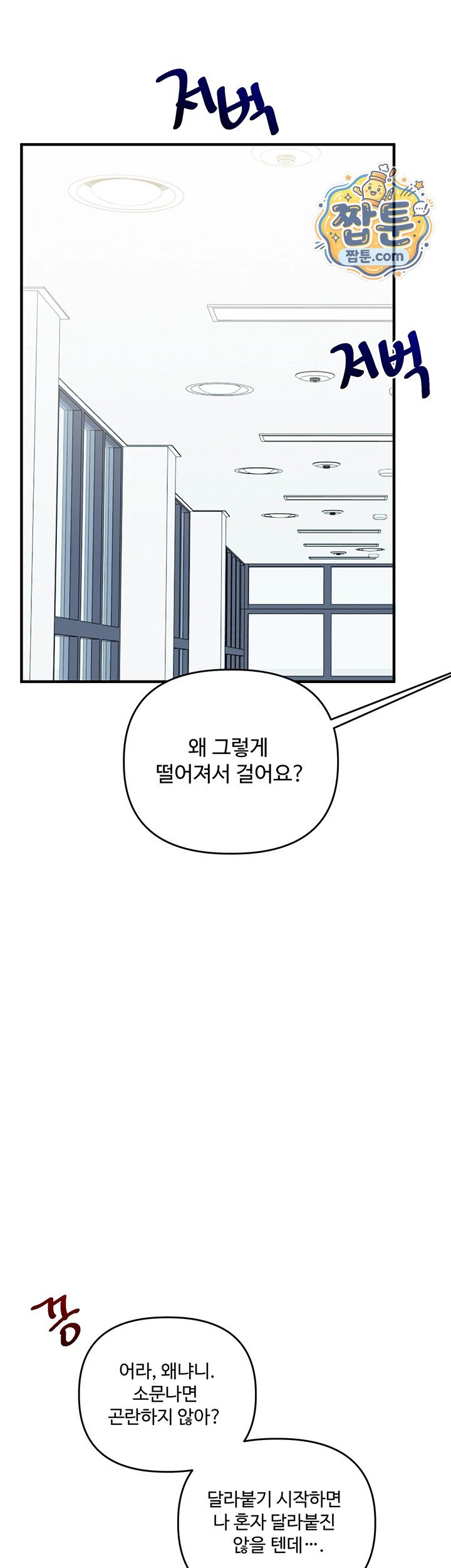 Relationship Reverse Button: Let’s Cure That Arrogant Girl Raw - Chapter 123 Page 5