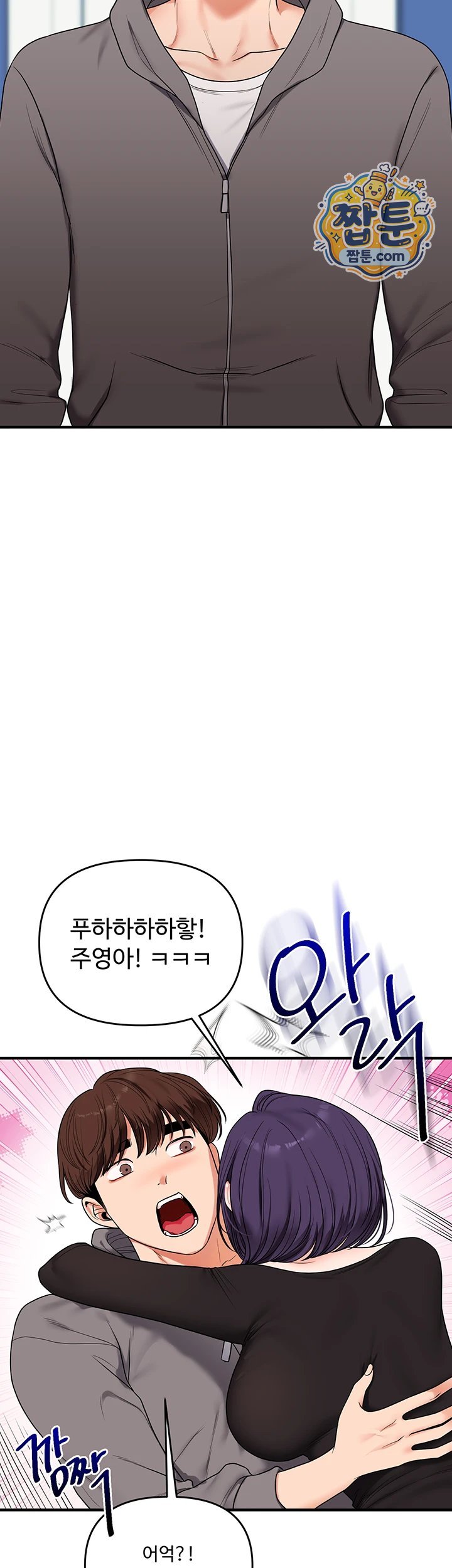 Relationship Reverse Button: Let’s Cure That Arrogant Girl Raw - Chapter 123 Page 50