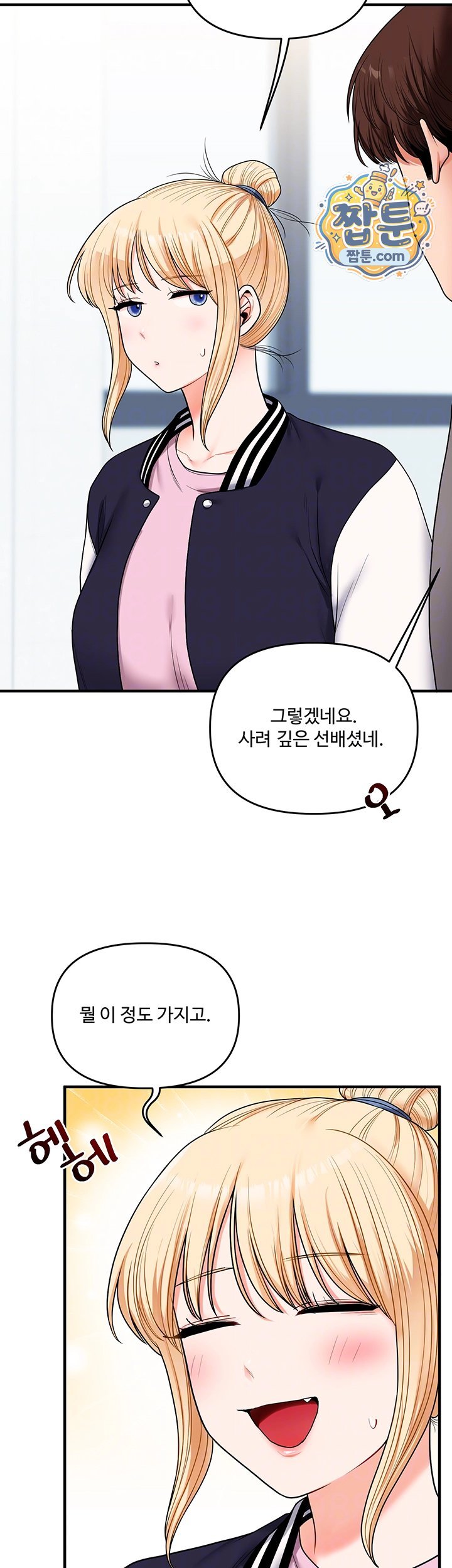 Relationship Reverse Button: Let’s Cure That Arrogant Girl Raw - Chapter 123 Page 6
