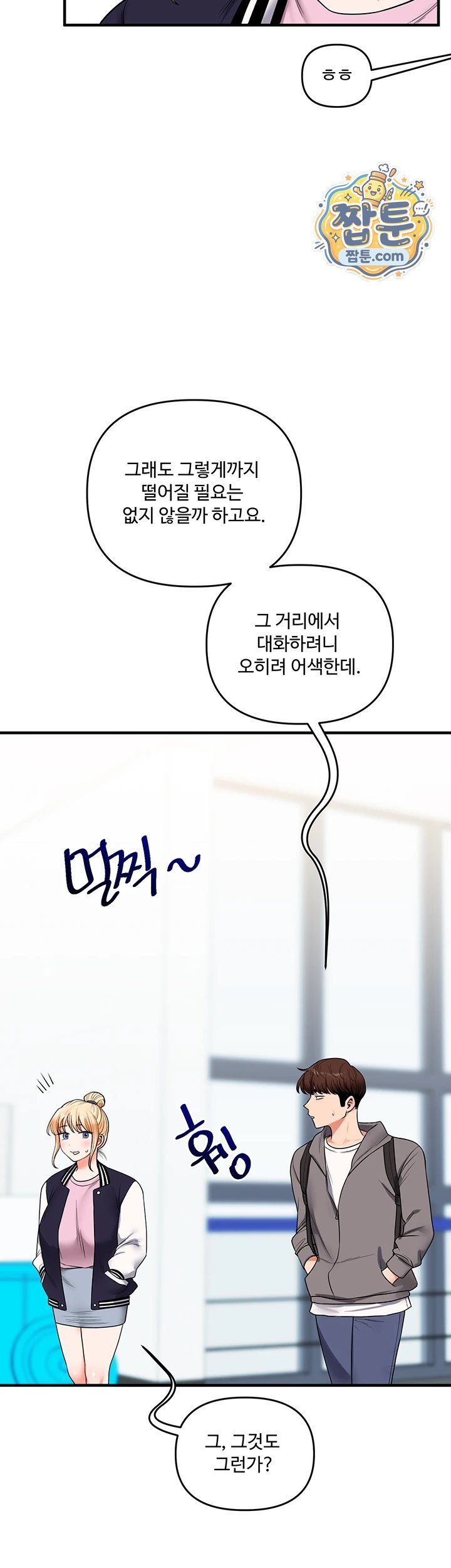 Relationship Reverse Button: Let’s Cure That Arrogant Girl Raw - Chapter 123 Page 7