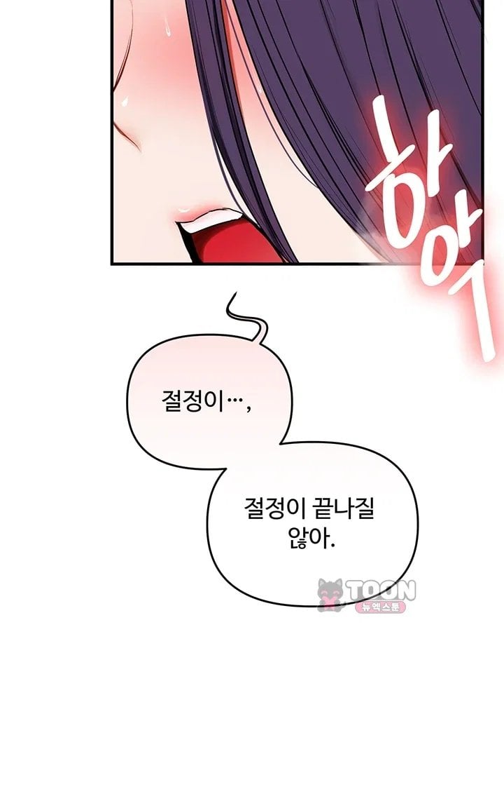 Relationship Reverse Button: Let’s Cure That Arrogant Girl Raw - Chapter 125 Page 14