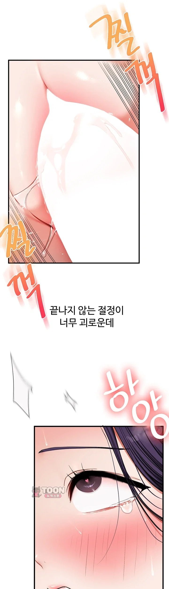 Relationship Reverse Button: Let’s Cure That Arrogant Girl Raw - Chapter 125 Page 17