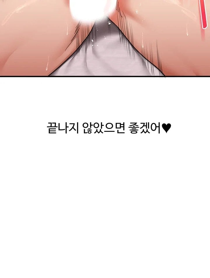 Relationship Reverse Button: Let’s Cure That Arrogant Girl Raw - Chapter 125 Page 19