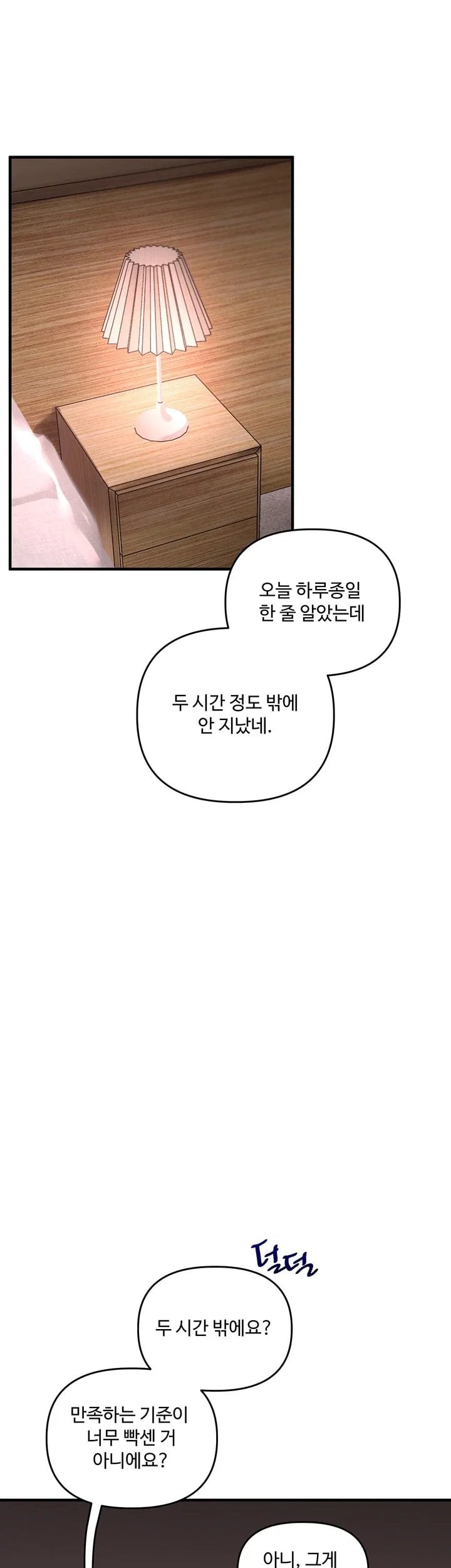 Relationship Reverse Button: Let’s Cure That Arrogant Girl Raw - Chapter 125 Page 29
