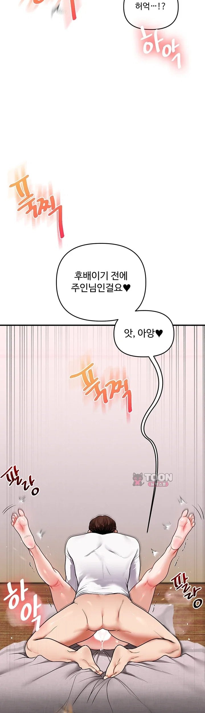 Relationship Reverse Button: Let’s Cure That Arrogant Girl Raw - Chapter 125 Page 3