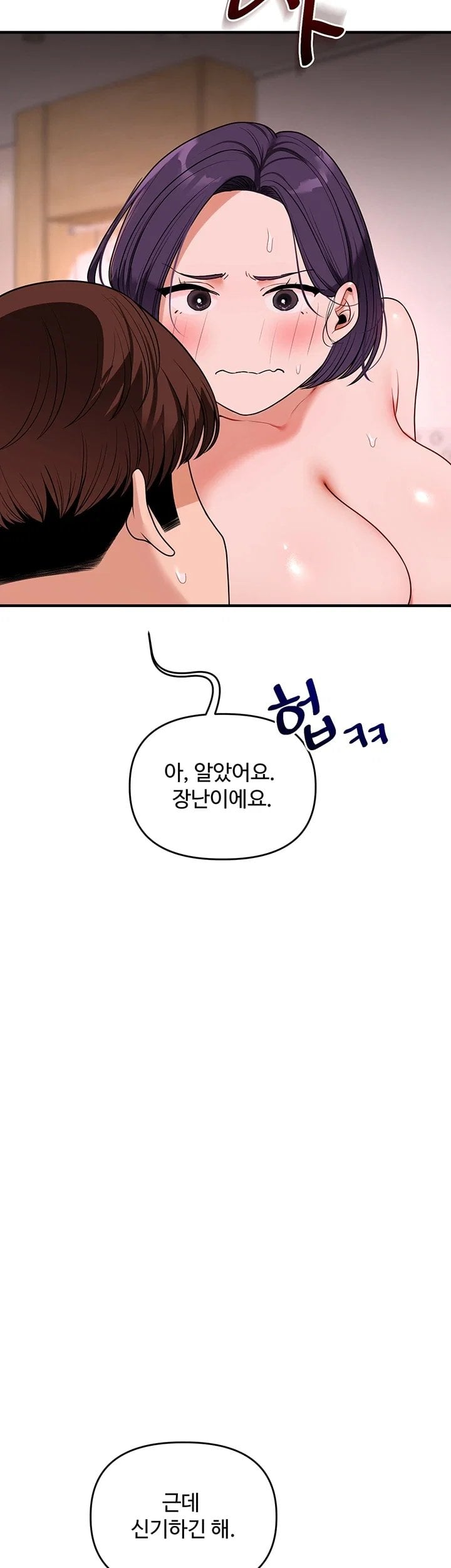 Relationship Reverse Button: Let’s Cure That Arrogant Girl Raw - Chapter 125 Page 31