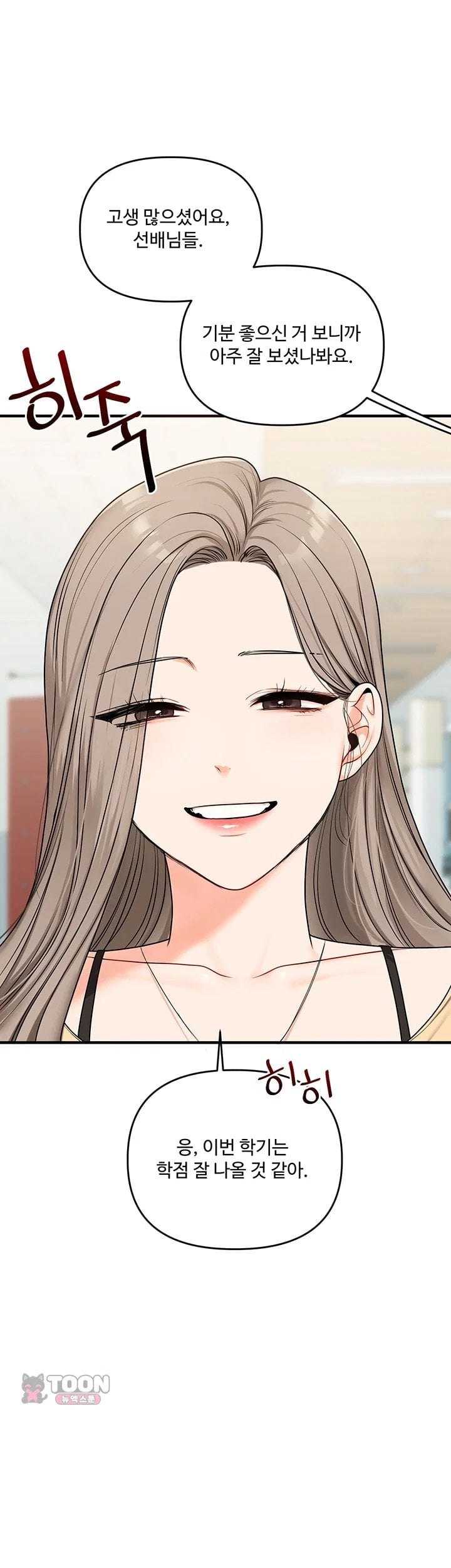 Relationship Reverse Button: Let’s Cure That Arrogant Girl Raw - Chapter 125 Page 38