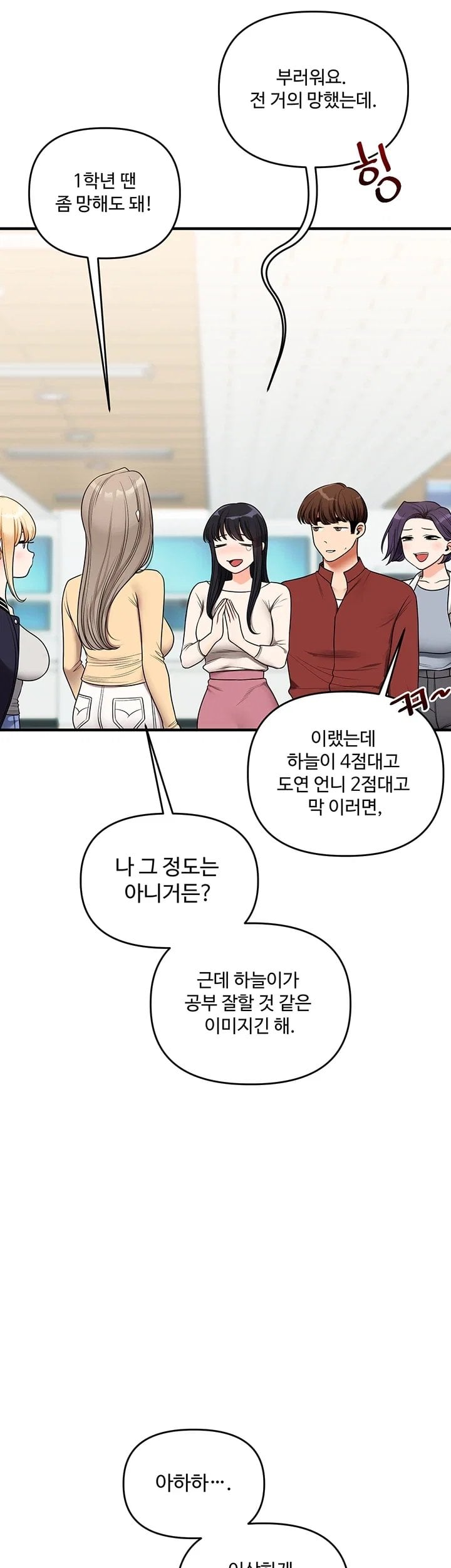 Relationship Reverse Button: Let’s Cure That Arrogant Girl Raw - Chapter 125 Page 39