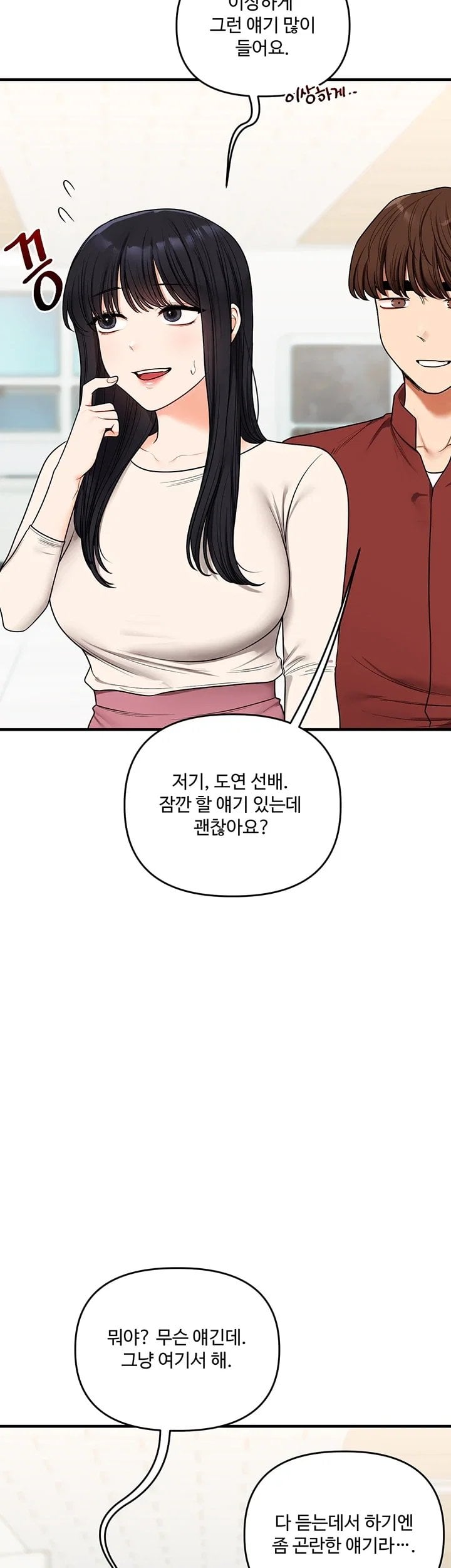 Relationship Reverse Button: Let’s Cure That Arrogant Girl Raw - Chapter 125 Page 40