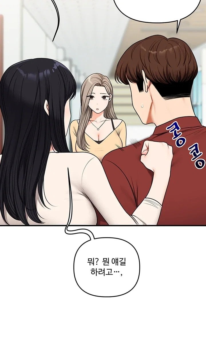Relationship Reverse Button: Let’s Cure That Arrogant Girl Raw - Chapter 125 Page 41