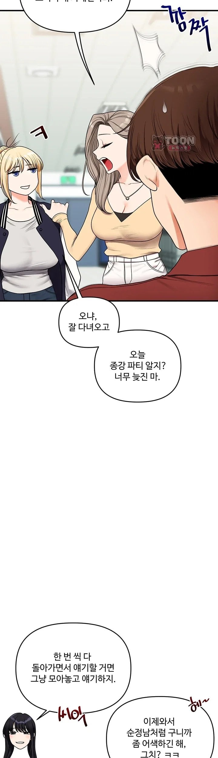 Relationship Reverse Button: Let’s Cure That Arrogant Girl Raw - Chapter 125 Page 43