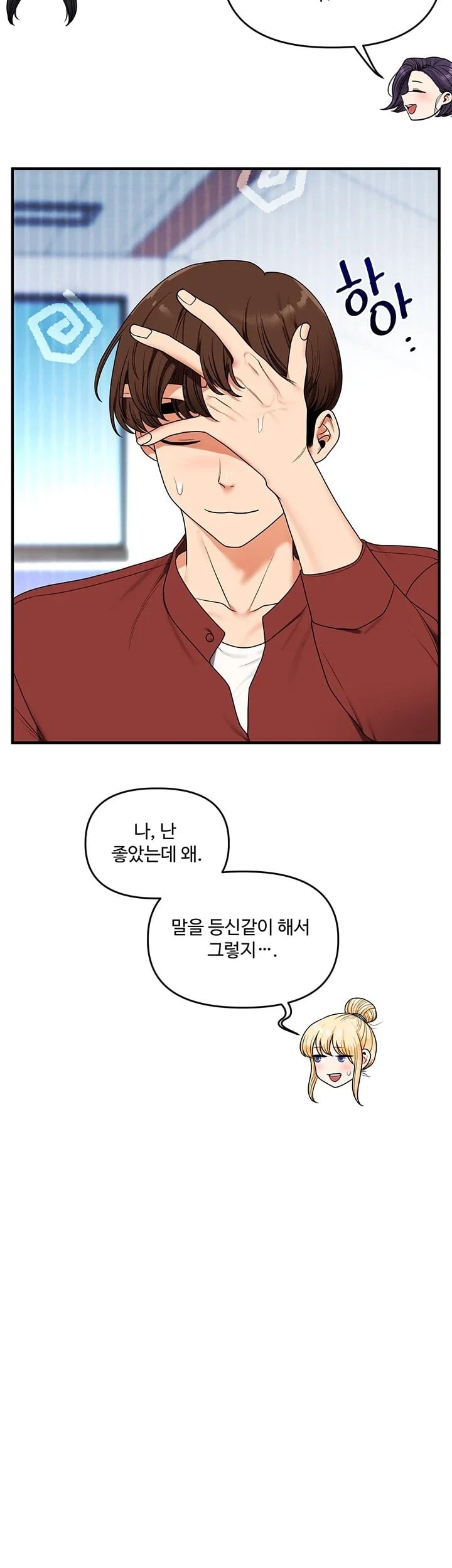 Relationship Reverse Button: Let’s Cure That Arrogant Girl Raw - Chapter 125 Page 44