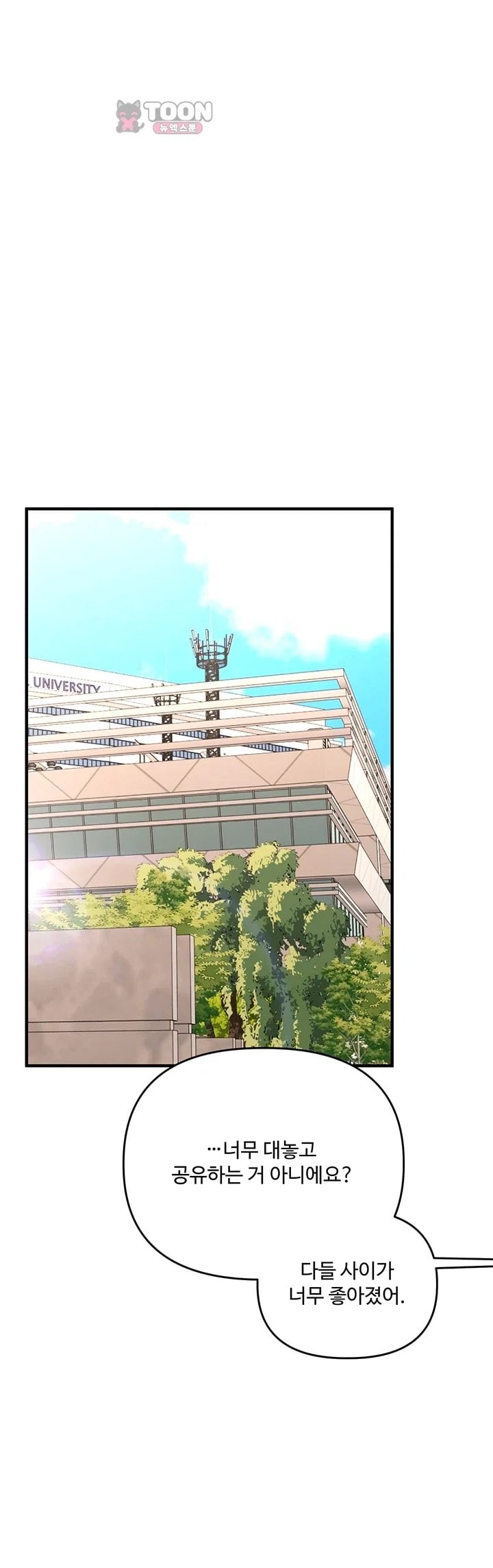 Relationship Reverse Button: Let’s Cure That Arrogant Girl Raw - Chapter 125 Page 45