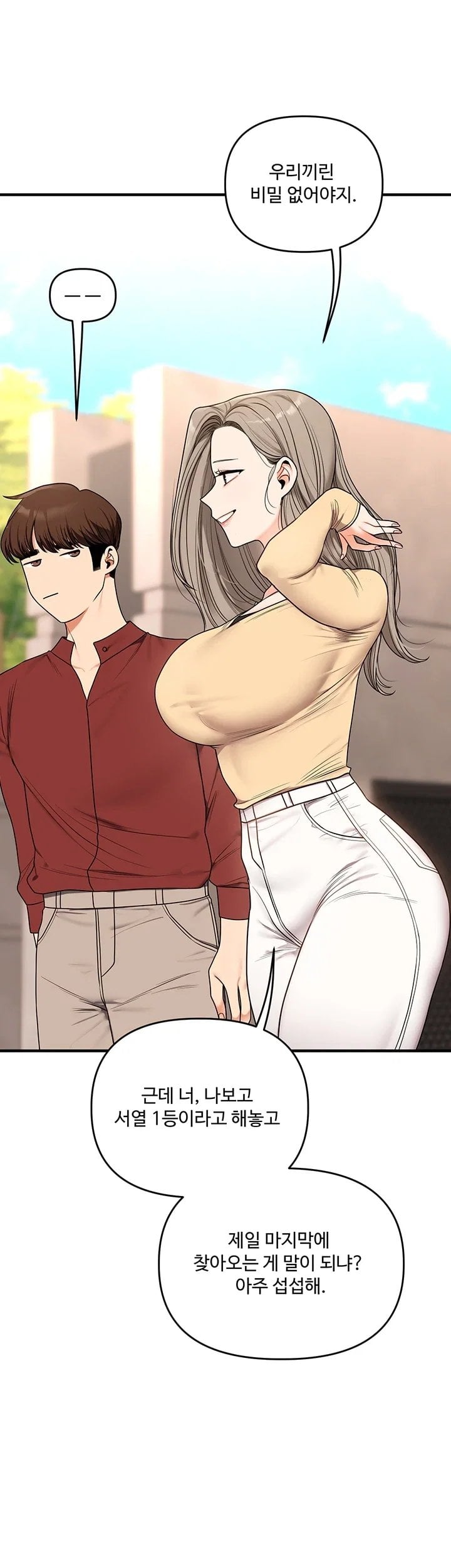 Relationship Reverse Button: Let’s Cure That Arrogant Girl Raw - Chapter 125 Page 46