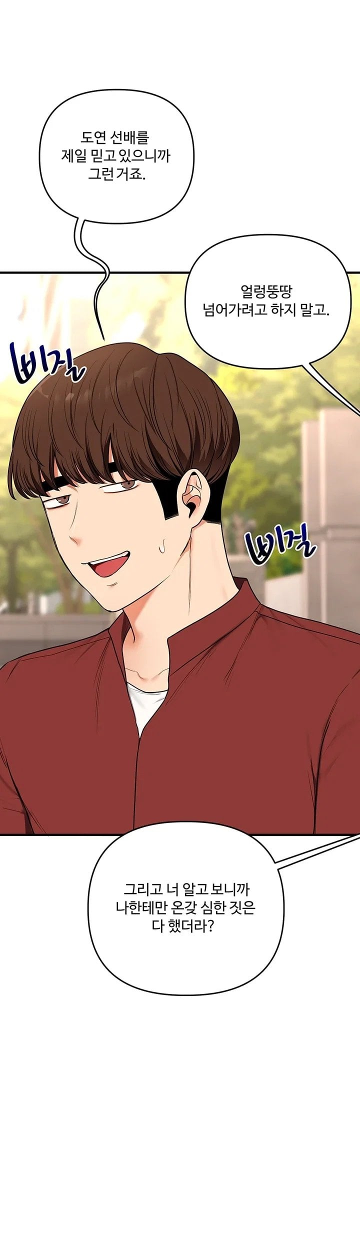 Relationship Reverse Button: Let’s Cure That Arrogant Girl Raw - Chapter 125 Page 47
