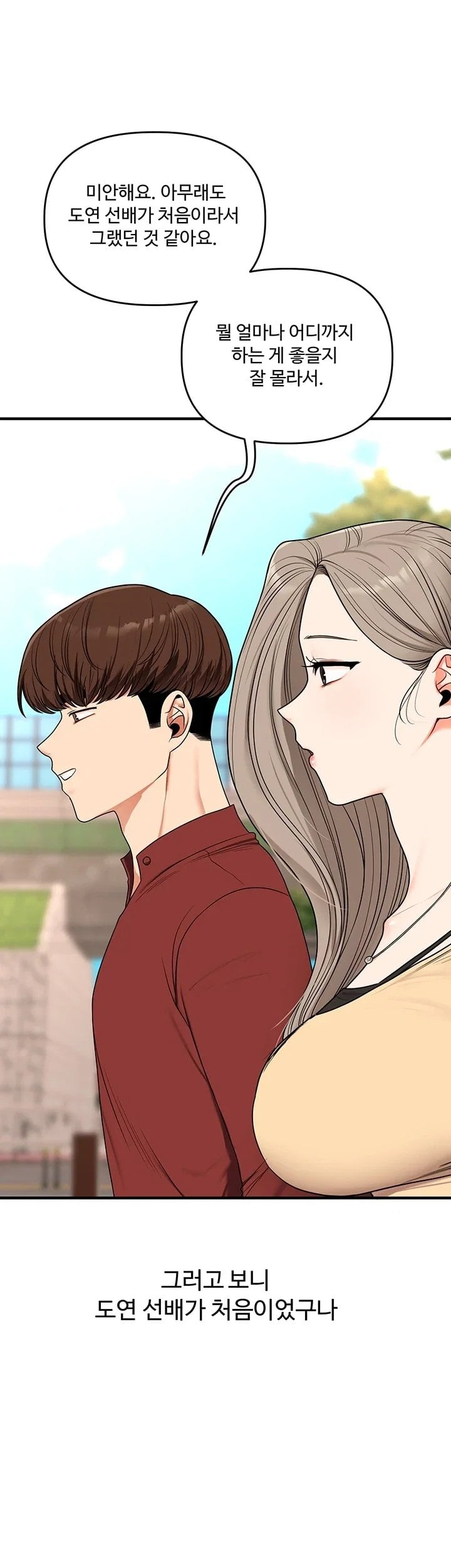 Relationship Reverse Button: Let’s Cure That Arrogant Girl Raw - Chapter 125 Page 50