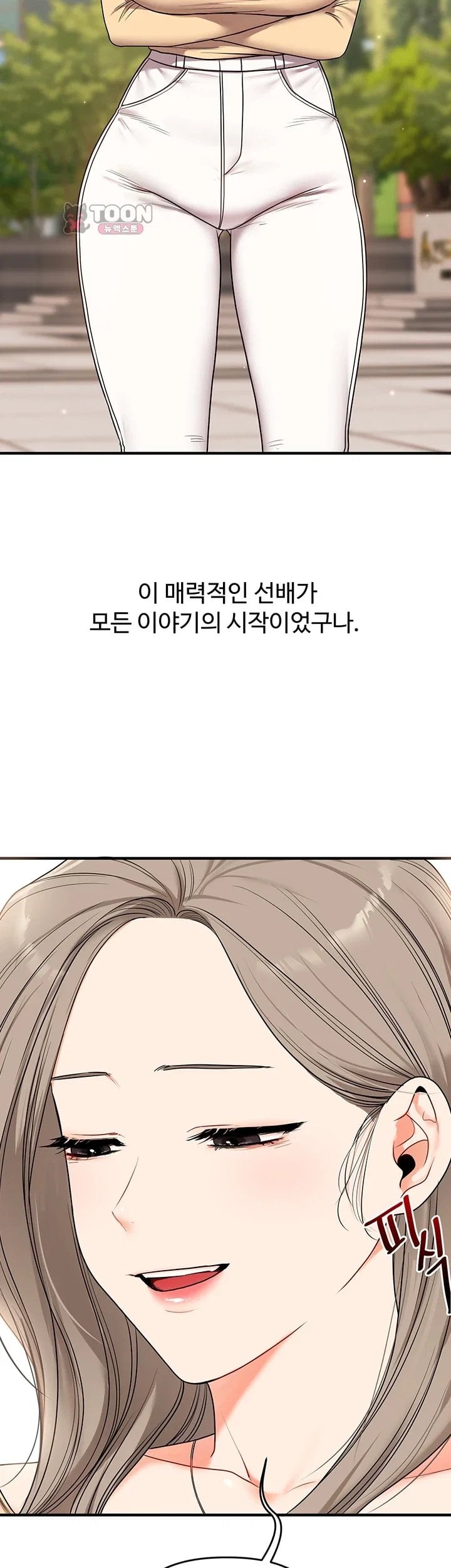 Relationship Reverse Button: Let’s Cure That Arrogant Girl Raw - Chapter 125 Page 53